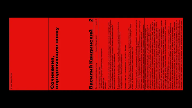 Book series “Epoch Defining Essays”, image 3
