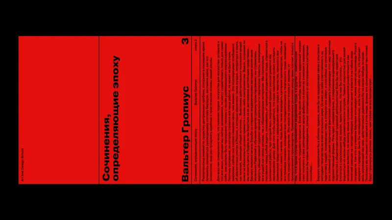 Book series “Epoch Defining Essays”, image 4