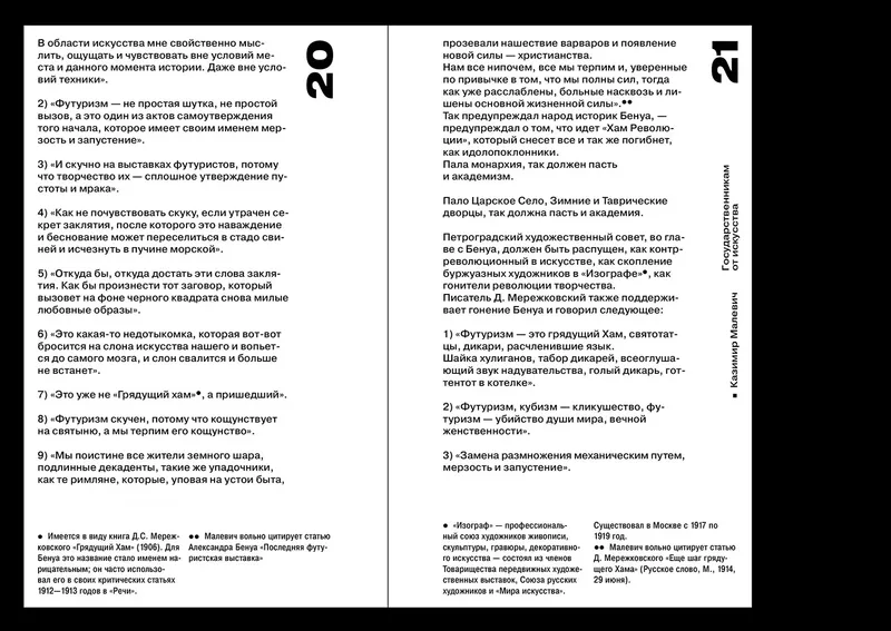 Book series “Epoch Defining Essays”, image 5