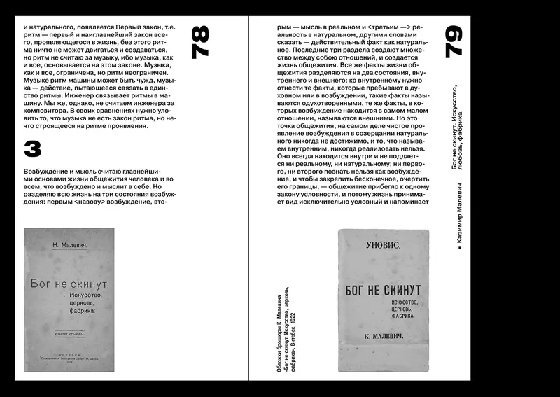 Book series “Epoch Defining Essays”, image 6