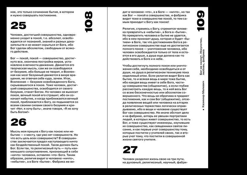 Book series “Epoch Defining Essays”, image 7