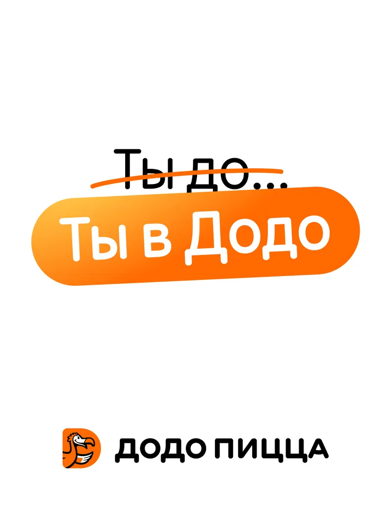 HR promotional campaign for Dodo, image 14