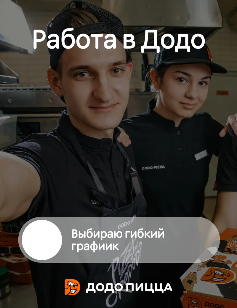 HR promotional campaign for Dodo, image 15