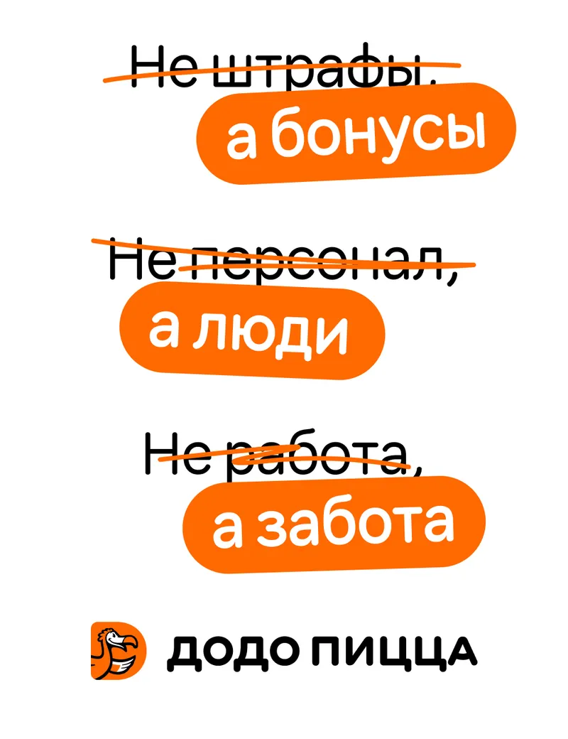 HR promotional campaign for Dodo, image 17