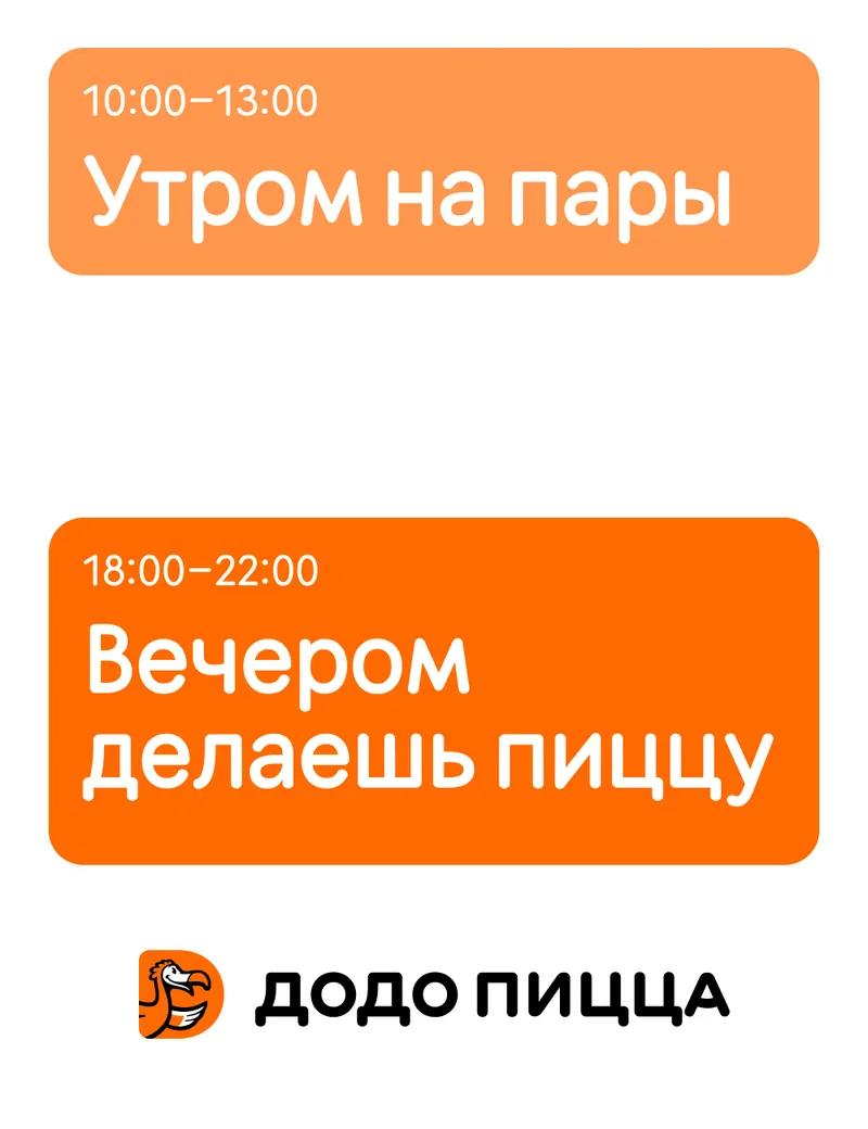 HR promotional campaign for Dodo, image 18