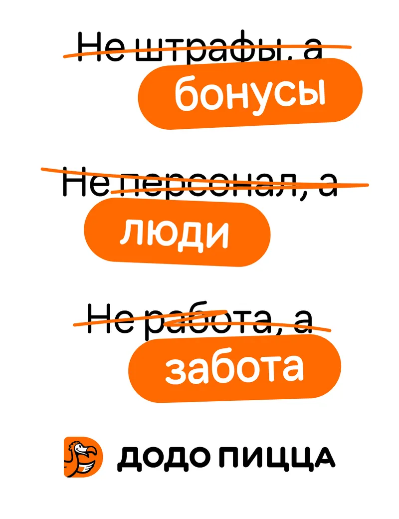 HR promotional campaign for Dodo, image 20