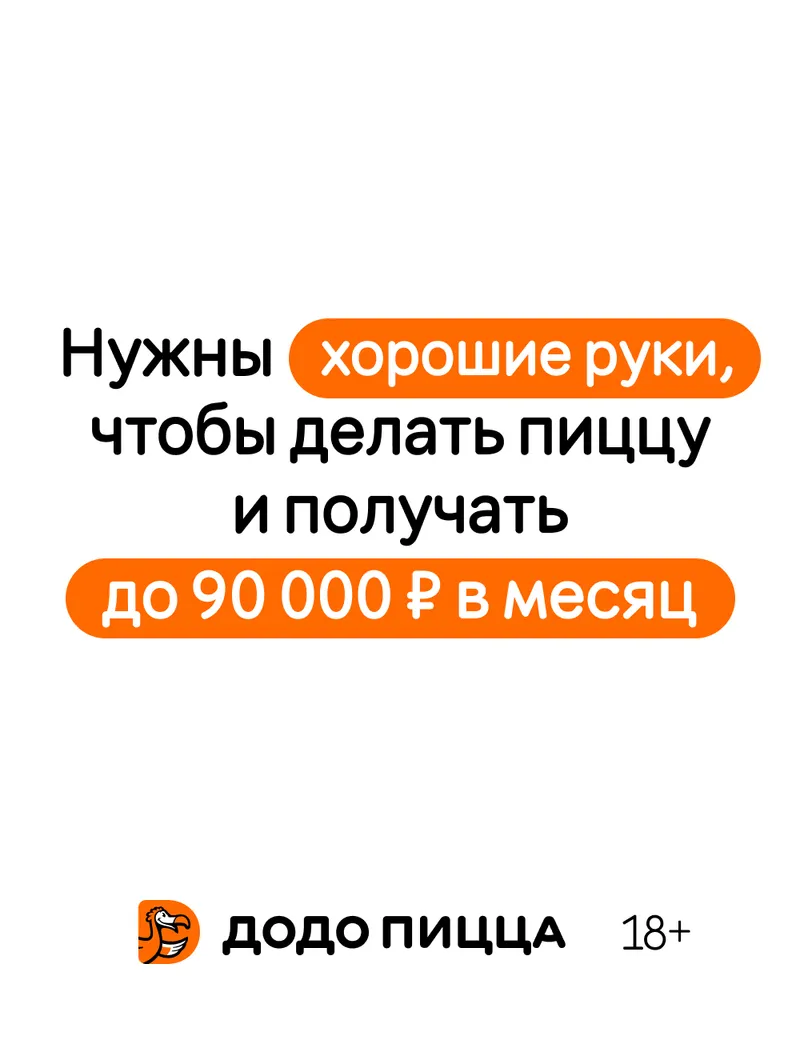 HR promotional campaign for Dodo, image 3