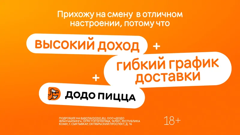 HR promotional campaign for Dodo, image 22