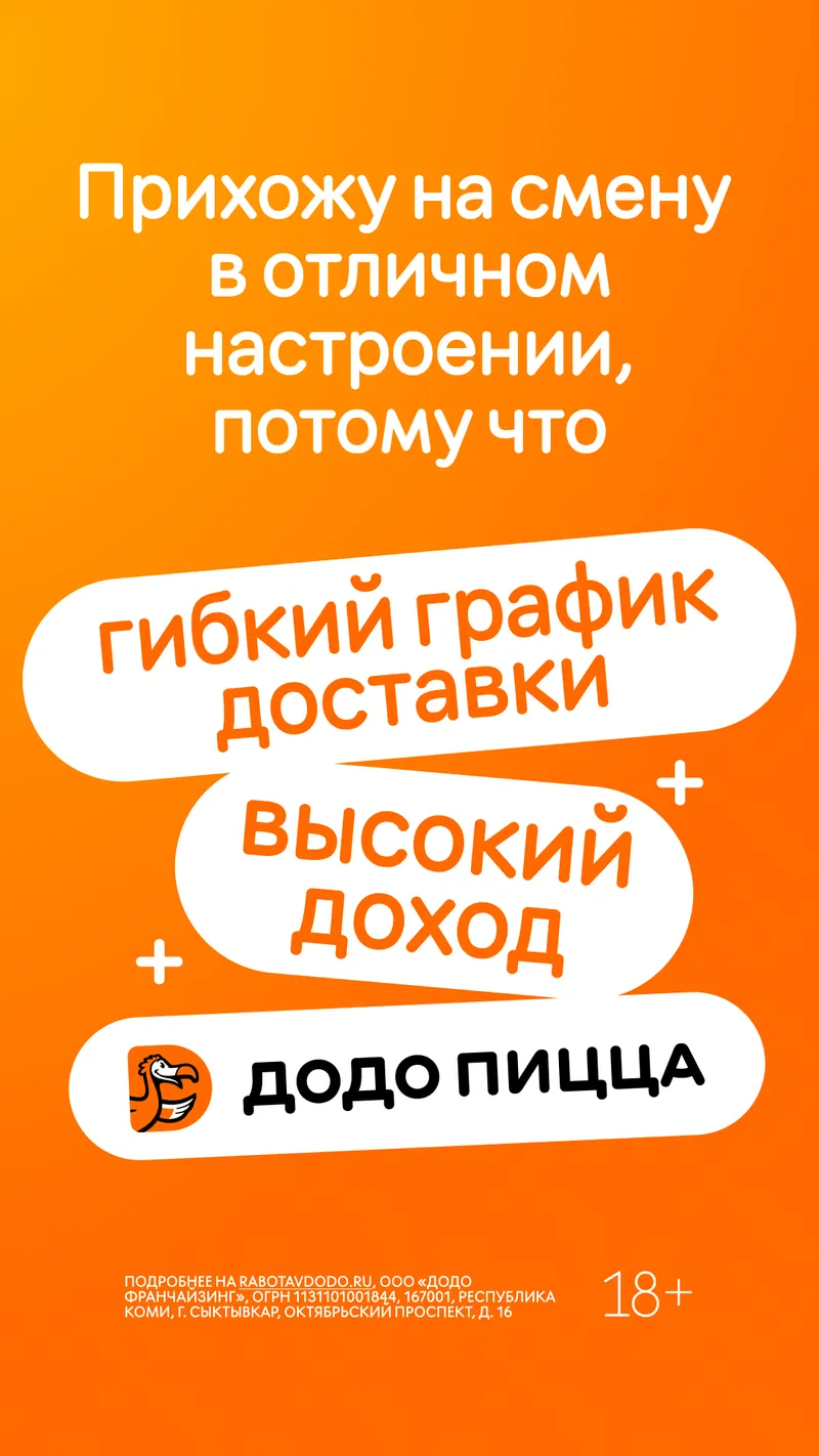HR promotional campaign for Dodo, image 23