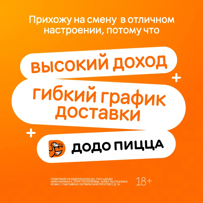 HR promotional campaign for Dodo, image 24