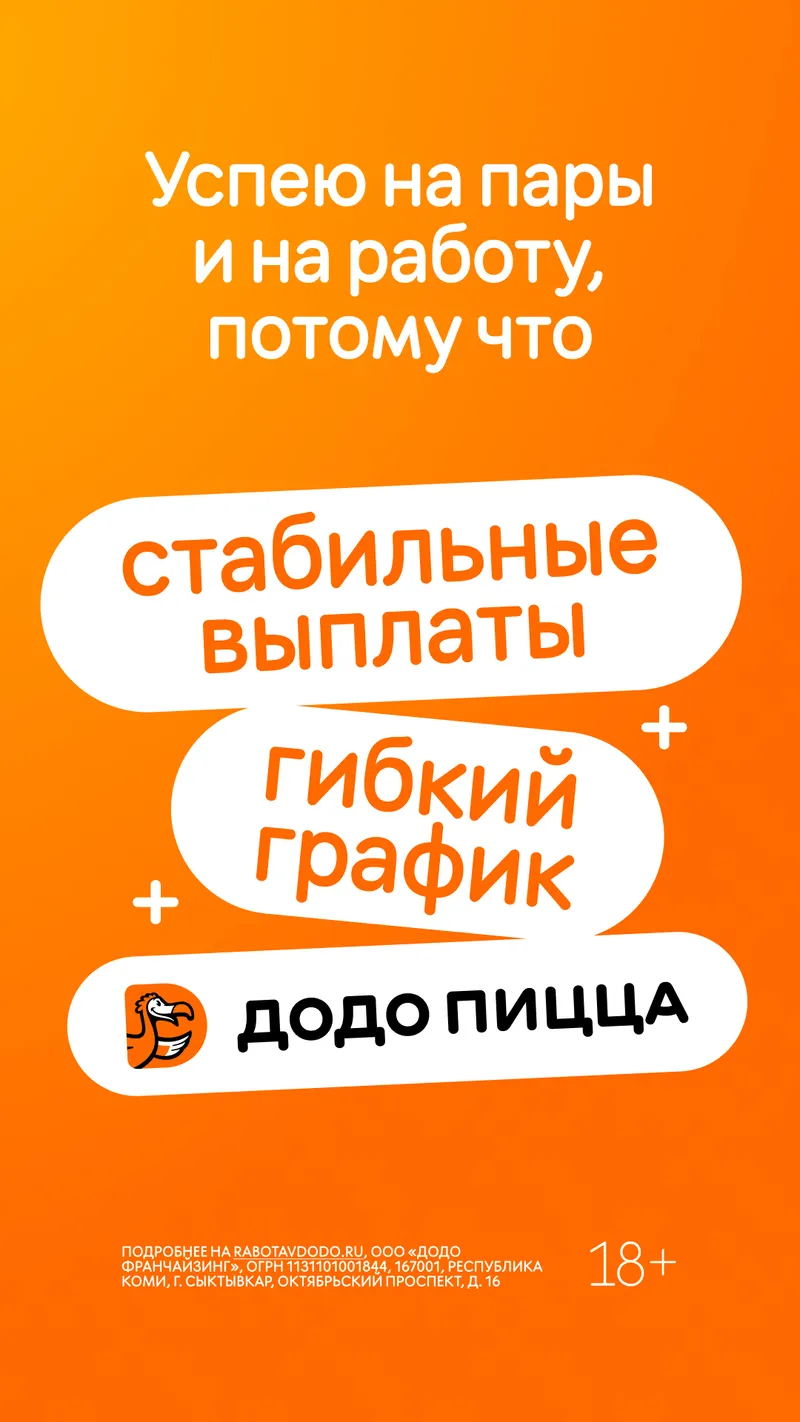 HR promotional campaign for Dodo, image 28