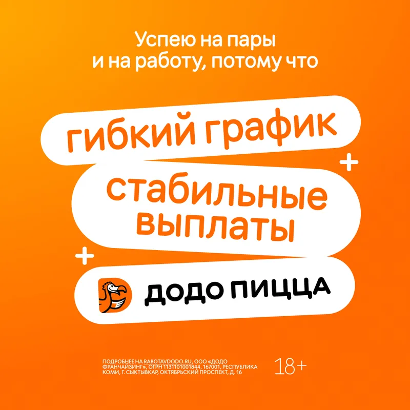 HR promotional campaign for Dodo, image 29