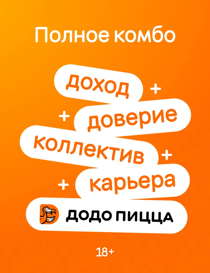 HR promotional campaign for Dodo, image 32