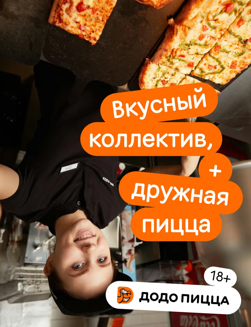 HR promotional campaign for Dodo, image 35