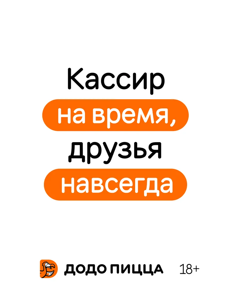 HR promotional campaign for Dodo, image 7