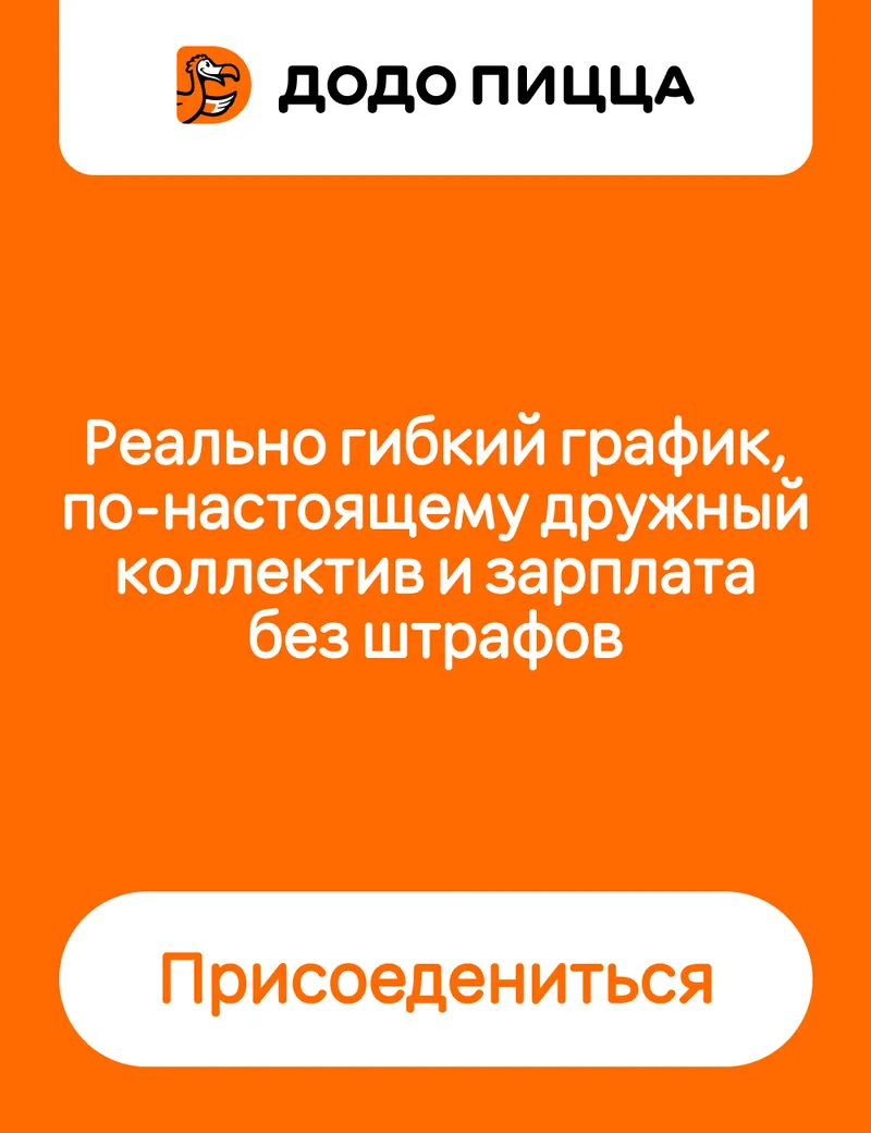 HR promotional campaign for Dodo, image 9
