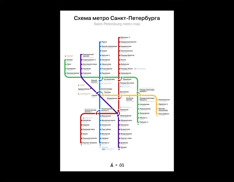 New metro map of St. Petersburg, image 1