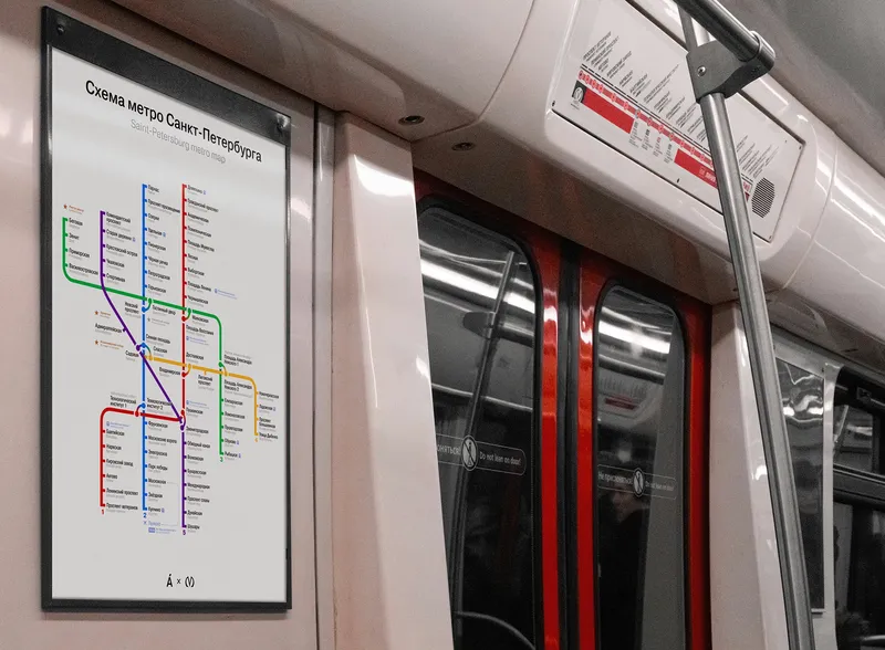 New metro map of St. Petersburg, image 2