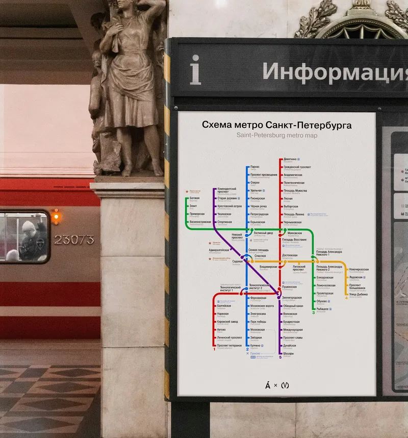 New metro map of St. Petersburg, image 3