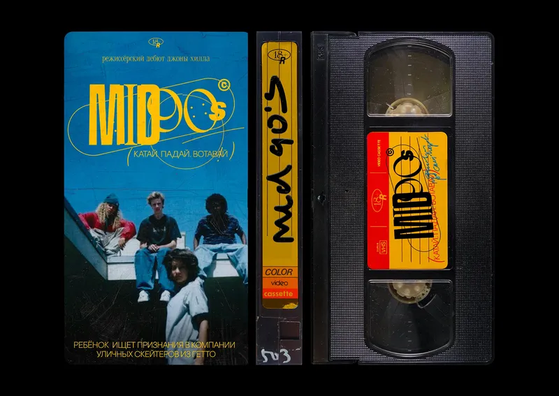 Rebranding of the film “Mid-90s”, image 13