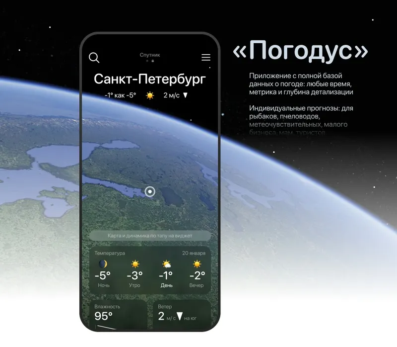 Weather app, image 1
