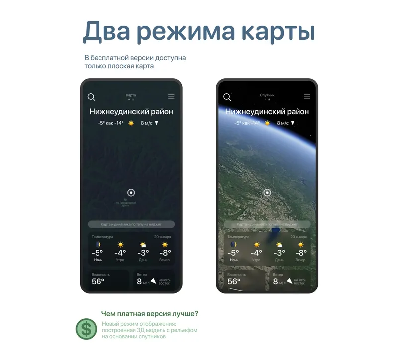 Weather app, image 2