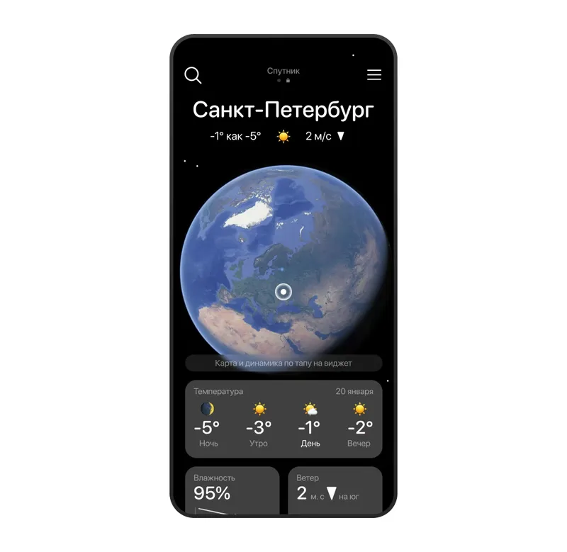Weather app, image 6