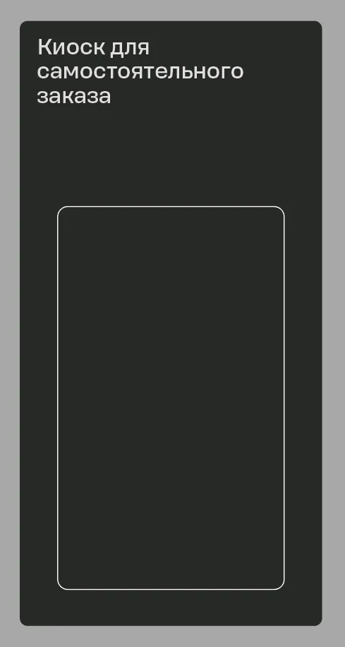 Navigation for the interiors of Dodo pizzerias, image 9