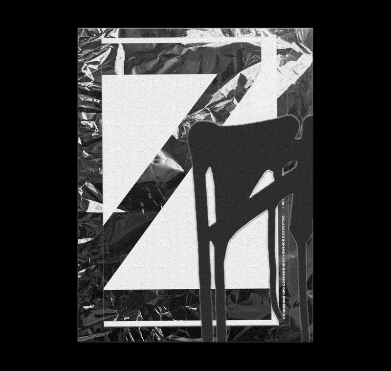 Book "Street Wave", image 3