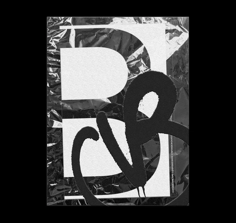 Book "Street Wave", image 5