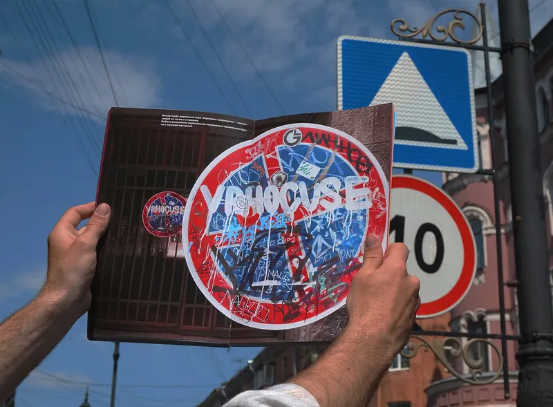 Book "Street Wave", image 12