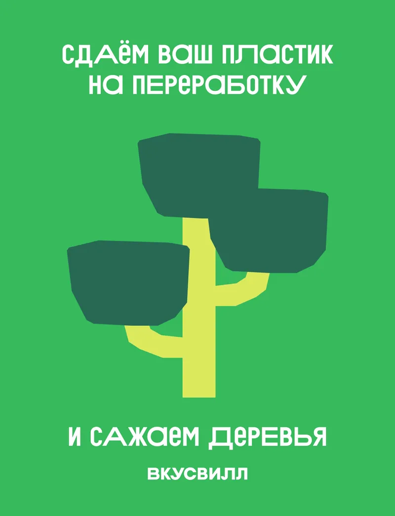 Living identity for a promotional campaign, image 7