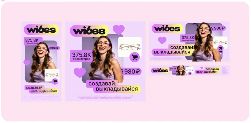 Promo campaign for Wibes, image 1