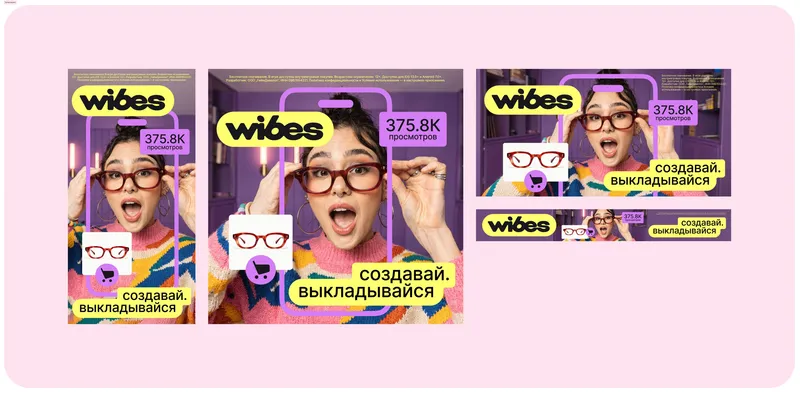 Promo campaign for Wibes, image 3