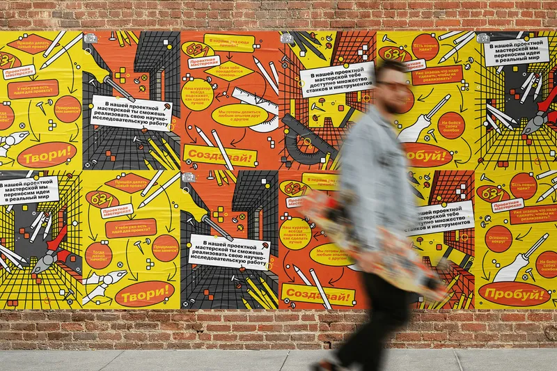 Branding for a workshop at Gymnasium No. 631, image 6