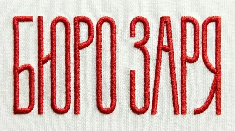 Lettering for Bureau Zarya, image 2